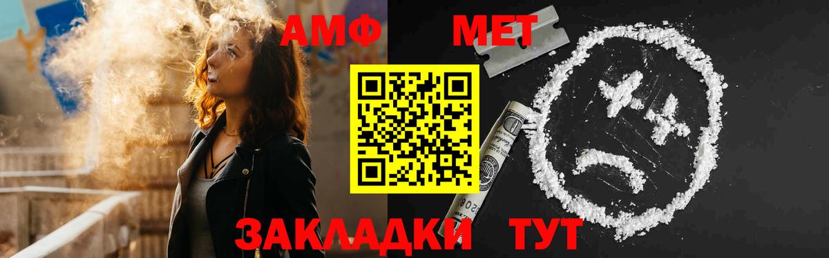 АМФЕТАМИН Розовый Реж