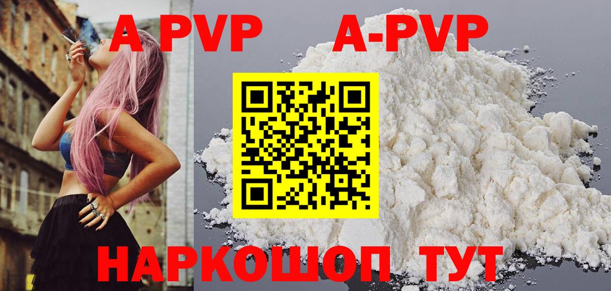 Реж  A PVP  Вход с VPN  А ПВП мука  А ПВП Crystall  A PVP Crystall 