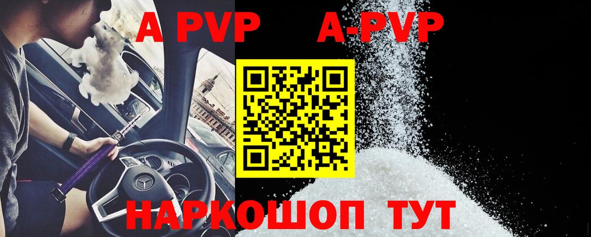 Alfa_PVP кристаллы Реж