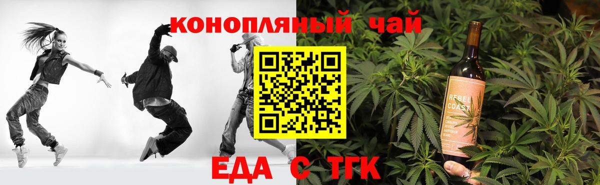 Cannafood конопля Реж