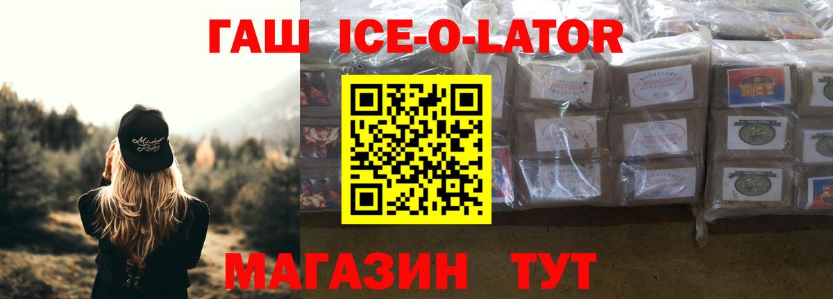 Гашиш Реж
