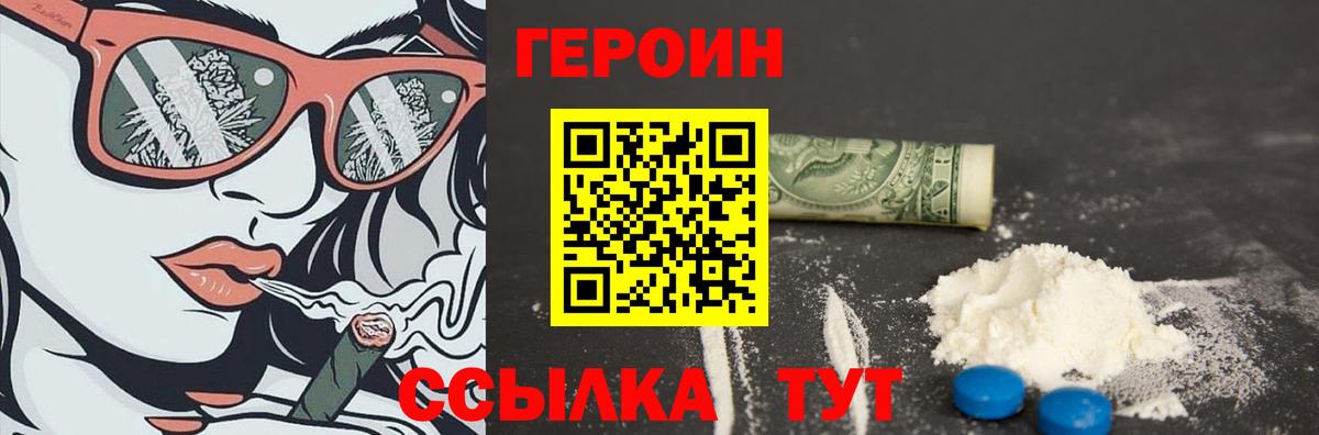 Героин гречка Реж