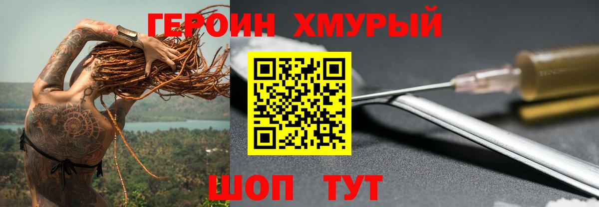 Реж  ГЕРОИН белый  Героин  Вход с VPN 