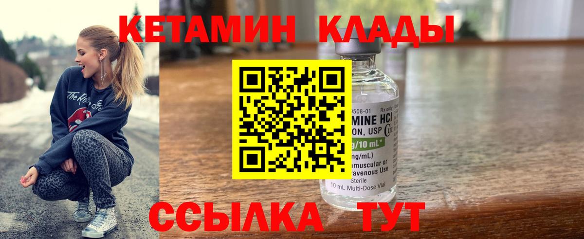 Кетамин ketamine  КЕТАМИН ketamine  Вход с VPN  Реж 