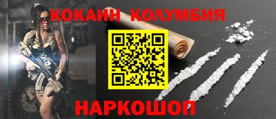 кокаин перу Славянск-на-Кубани