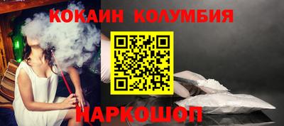 кокаин перу Славянск-на-Кубани