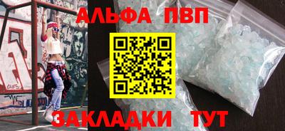 прущая мука Сланцы