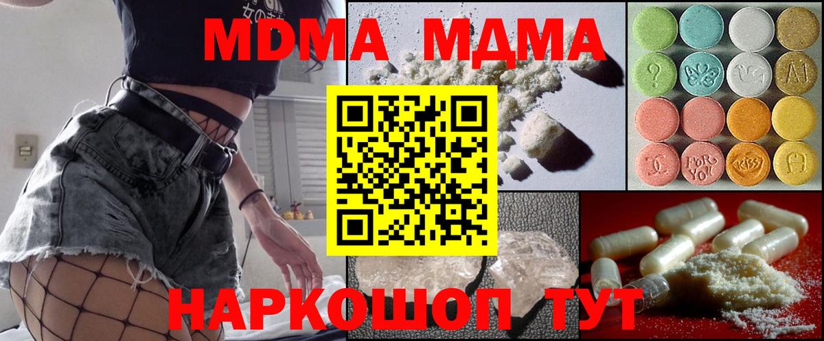 МДМА кристаллы  МДМА  Вход с VPN  Реж  МДМА Molly 
