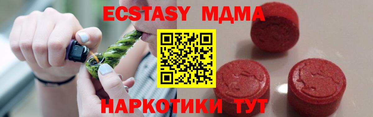 МДМА crystal Реж