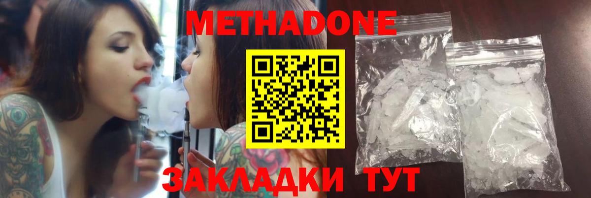 Метадон белоснежный  МЕТАДОН мёд  Вход с VPN  Реж 
