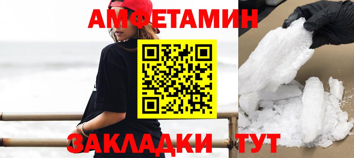 Первитин мет Реж