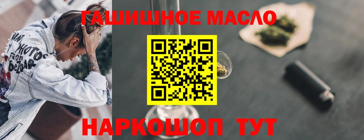 Дистиллят ТГК гашишное масло Реж