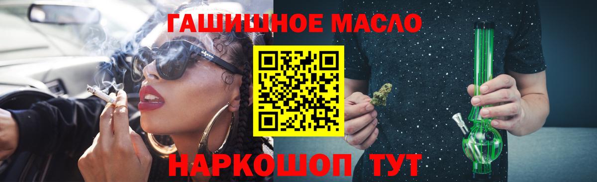 Дистиллят ТГК гашишное масло  купить наркоту  Вход с VPN  Реж  Дистиллят ТГК гашишное масло 