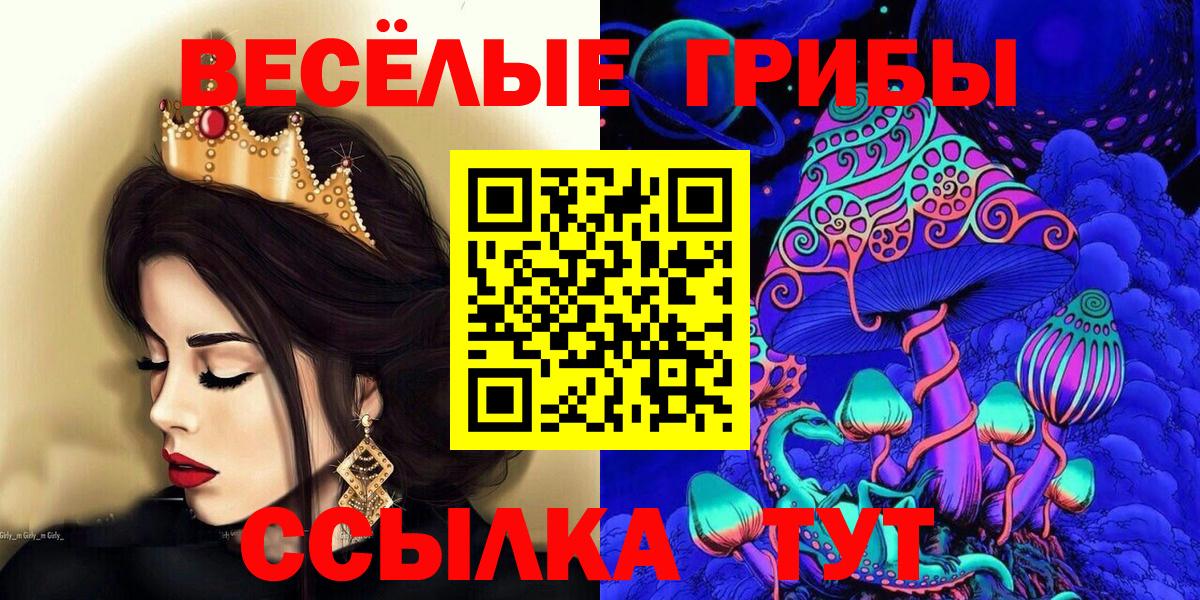 Псилоцибиновые грибы ЛСД  Вход с VPN  Реж 